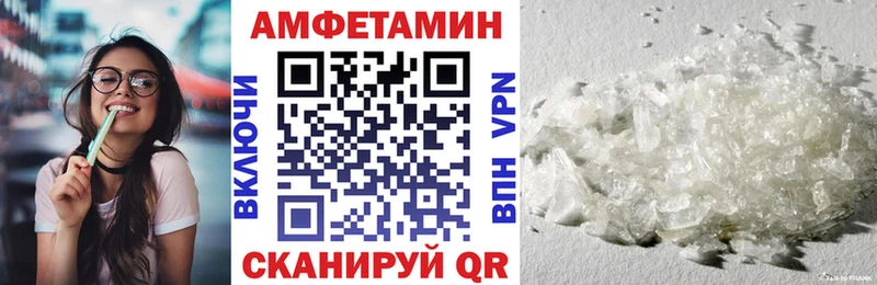 Амфетамин Розовый  Гороховец 