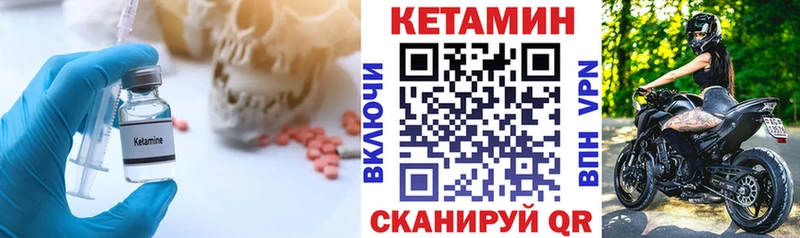 цены наркотик  Гороховец  мориарти официальный сайт  КЕТАМИН VHQ 