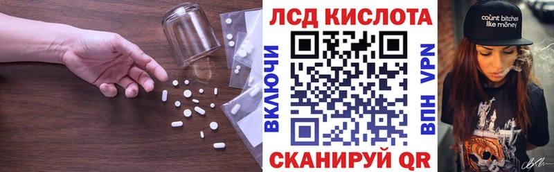 ЛСД экстази кислота  кракен зеркало  Гороховец 