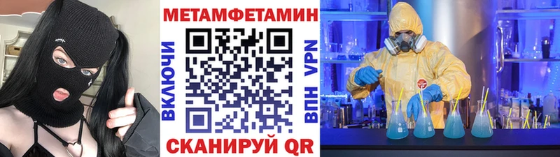 купить   Гороховец  Метамфетамин винт 